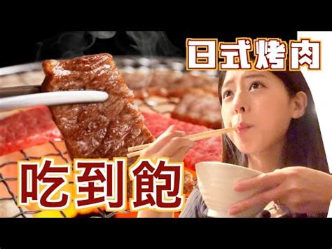 燚耀日燒肉